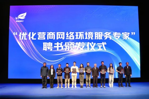 金富宝 清朗浦江丨进一步提升企业感受度 上海发布《涉企侵权信息处理服务包2.0》，聘请一批营商网络环境服务专家