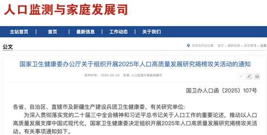万隆优配 直线拉升！事关人口、生育！刚刚，重磅来了