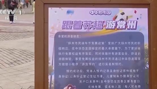 牛360配资 央视报道“苏超”出圈：已吸引超18万球迷观赛！体育带动消费